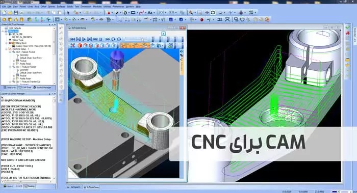 برنامه نویسی مکالمه یا فوری در CNC